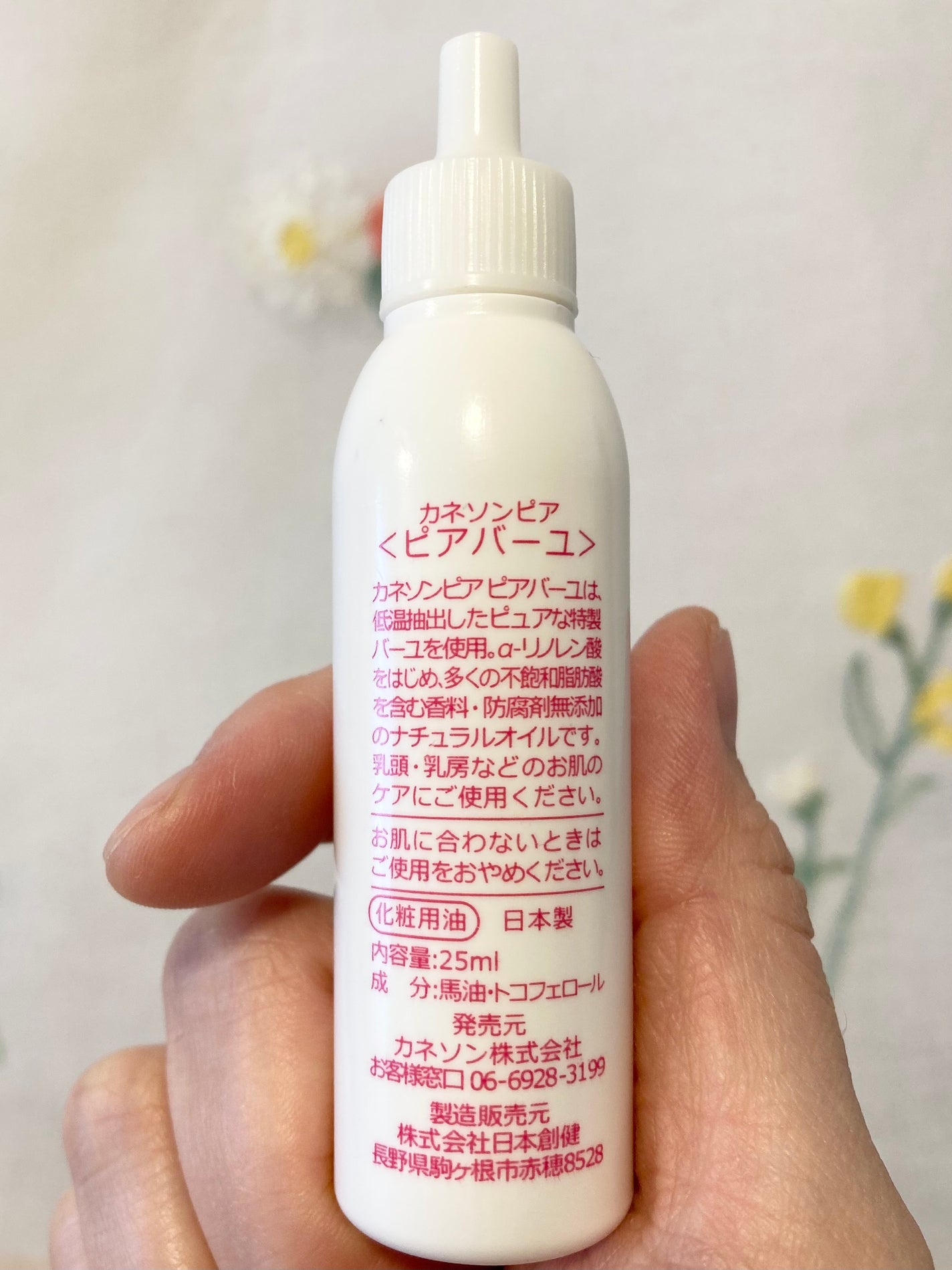 ピアバーユ/カネソン/その他を使ったクチコミ(5枚目)