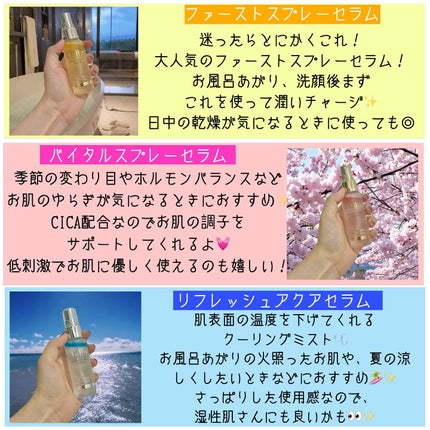 ダルバ ホワイトトリュフファーストスプレーセラム/ダルバ/ミスト状化粧水を使ったクチコミ(2枚目)