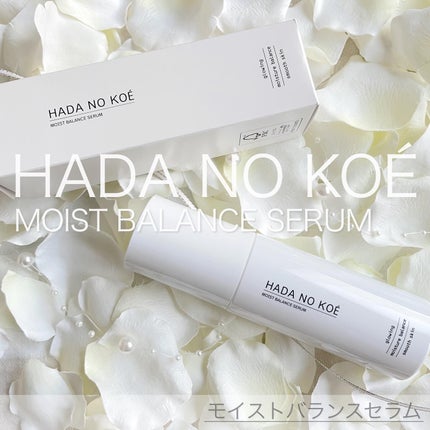 気ままな主婦 haba on LIPS 「【HADANOKOÉ】保湿成分で健やかな角層環境へ化粧水・乳液..」(1枚目)