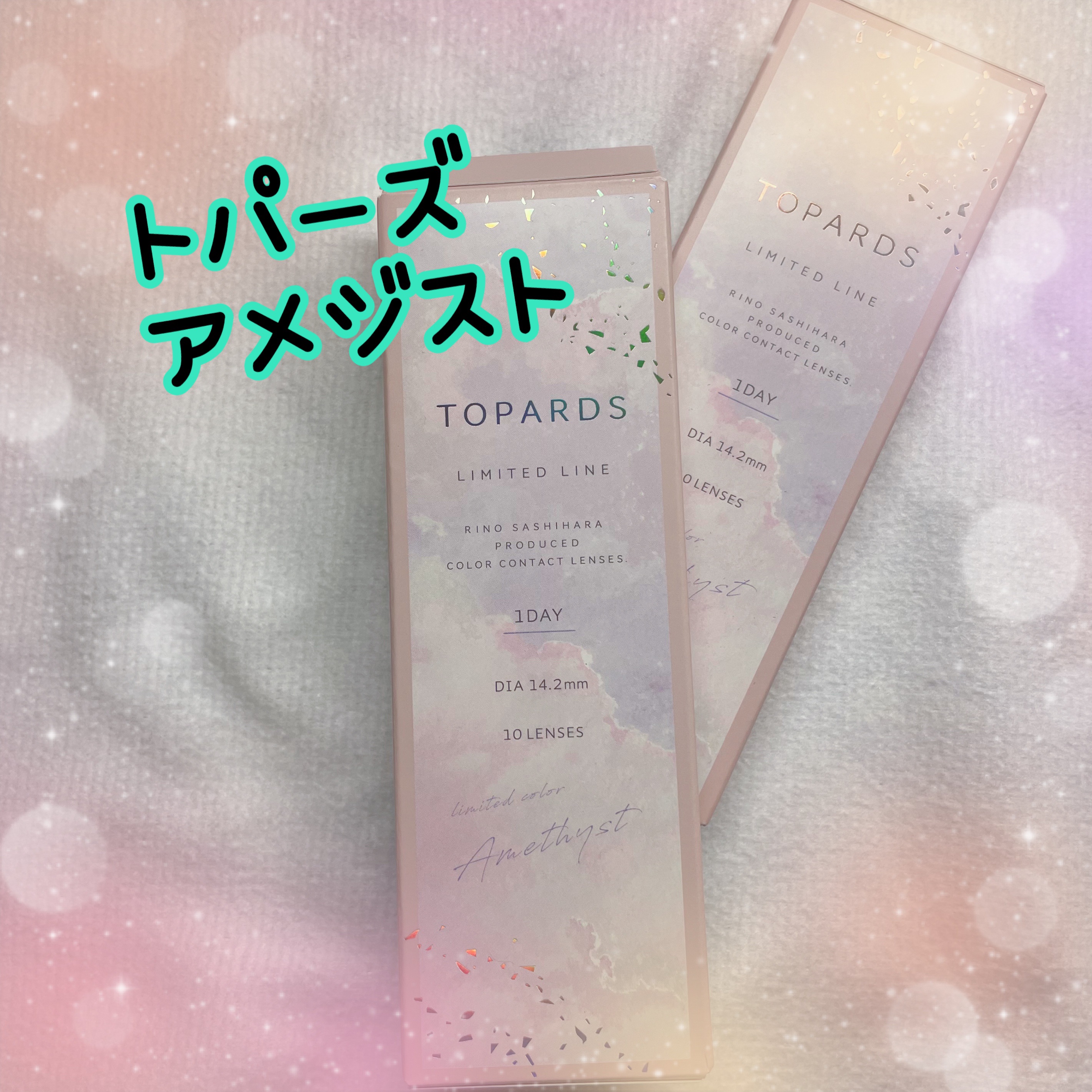 TOPARDS 1day/TOPARDS/ワンデー（１DAY）カラコンを使ったクチコミ（1枚目）