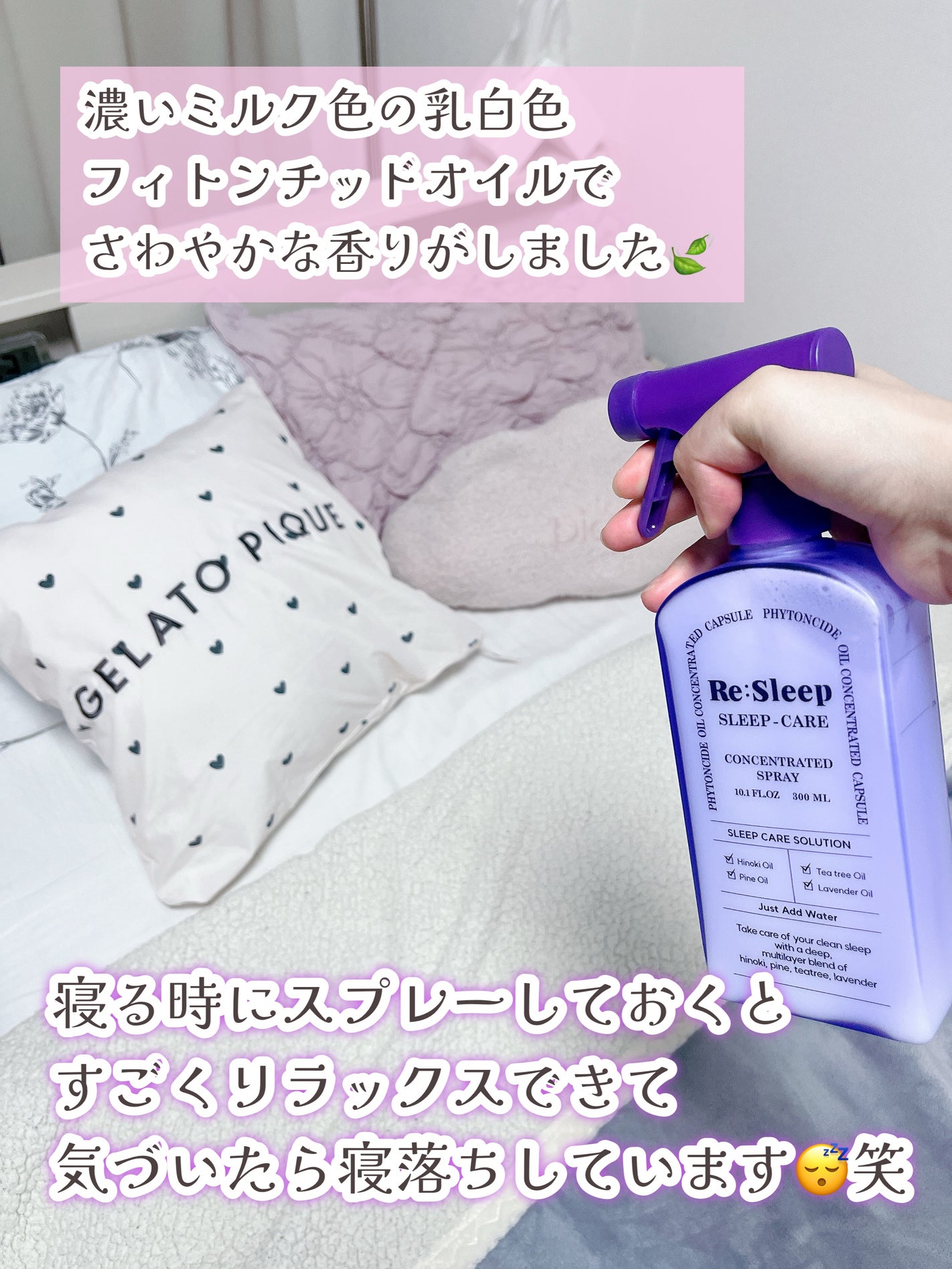 Re:Sleep/RE.BRAND/ルームフレグランスを使ったクチコミ(5枚目)