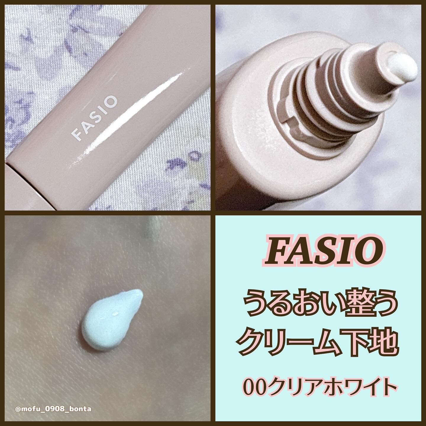 うるおい整う クリーム下地/FASIO/化粧下地を使ったクチコミ（2枚目）