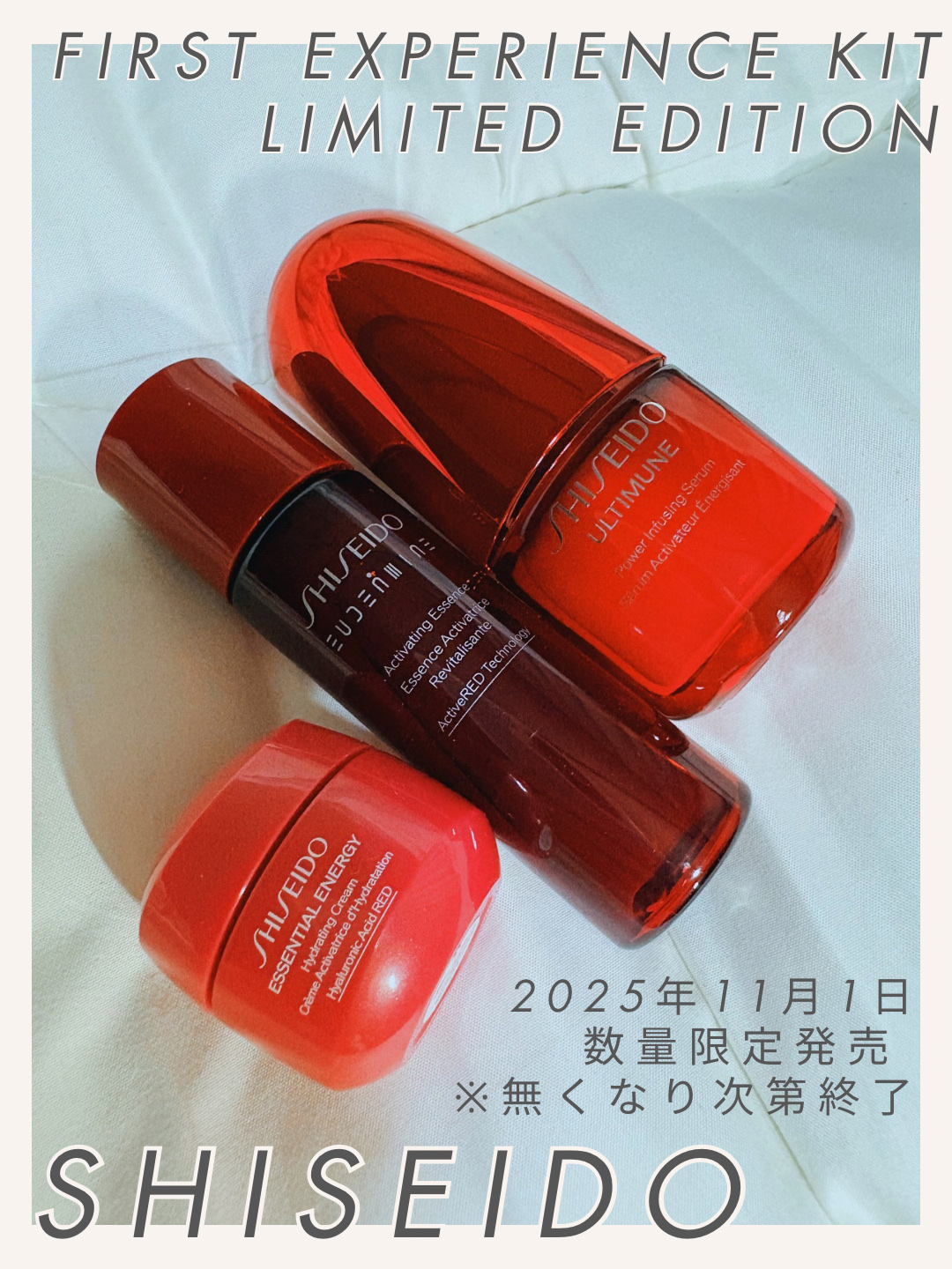 SHISEIDO　ファースト　エクスペリエンスキット/SHISEIDO/スキンケアキットを使ったクチコミ（1枚目）