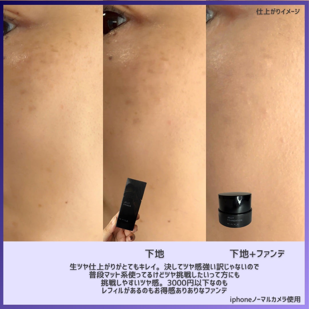 ケイト ジュレリープファンデーション/KATE/リキッドファンデーションを使ったクチコミ(5枚目)