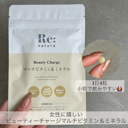 リナチュラ ビューティーチャージ マルチビタミン&ミネラル/Re:natura/美容サプリメントを使ったクチコミ(1枚目)