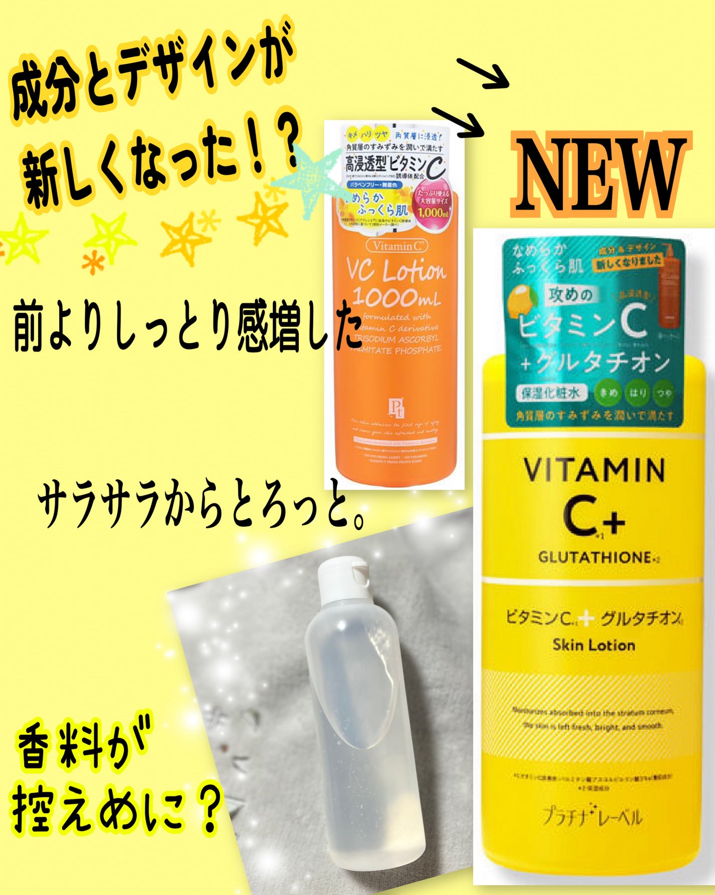 プラチナレーベル VCグルタチオンローション/プラチナレーベル/化粧水を使ったクチコミ(1枚目)