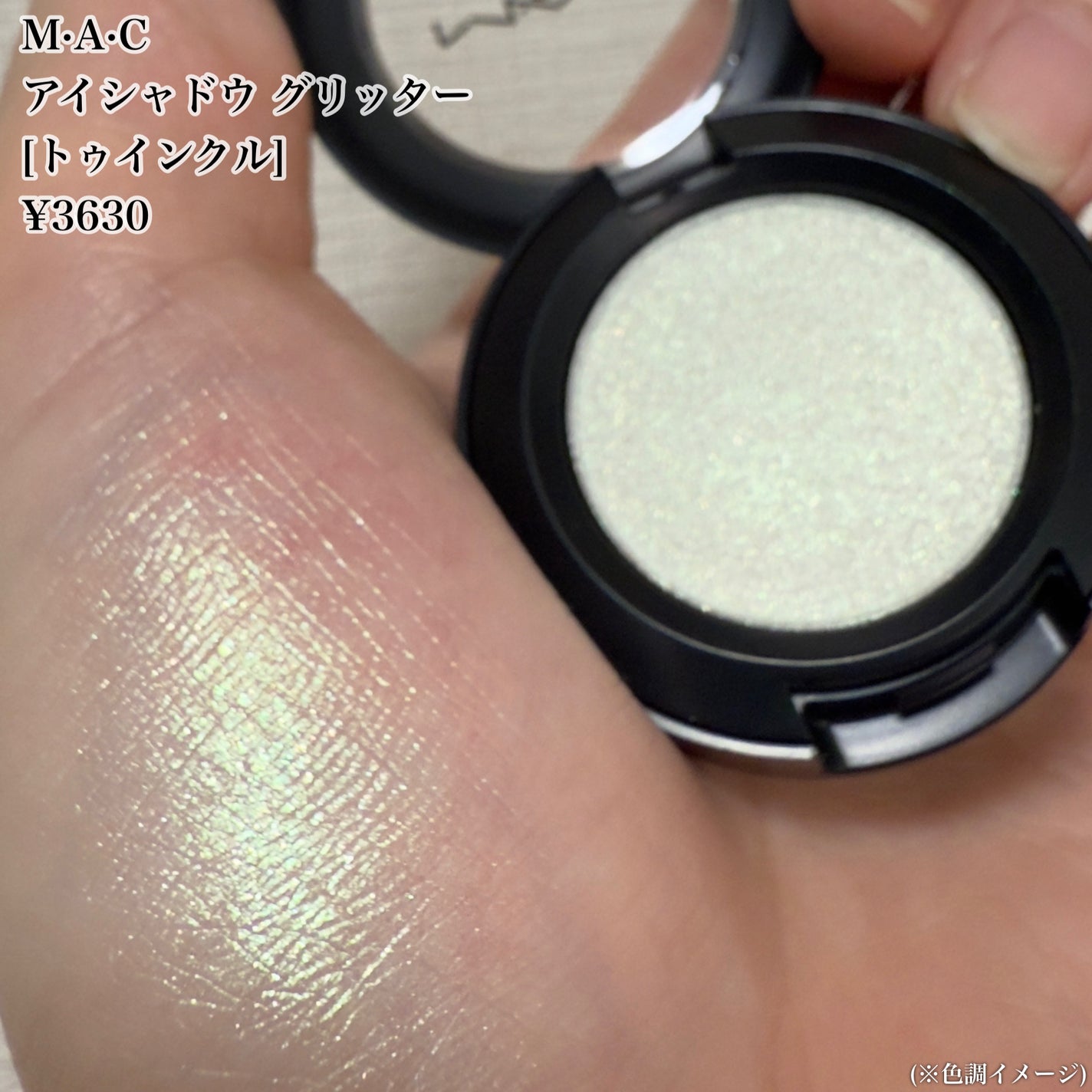 ダズルシャドウ リキッド アイシャドウ グリッター/M・A・C/リキッドアイシャドウを使ったクチコミ(5枚目)