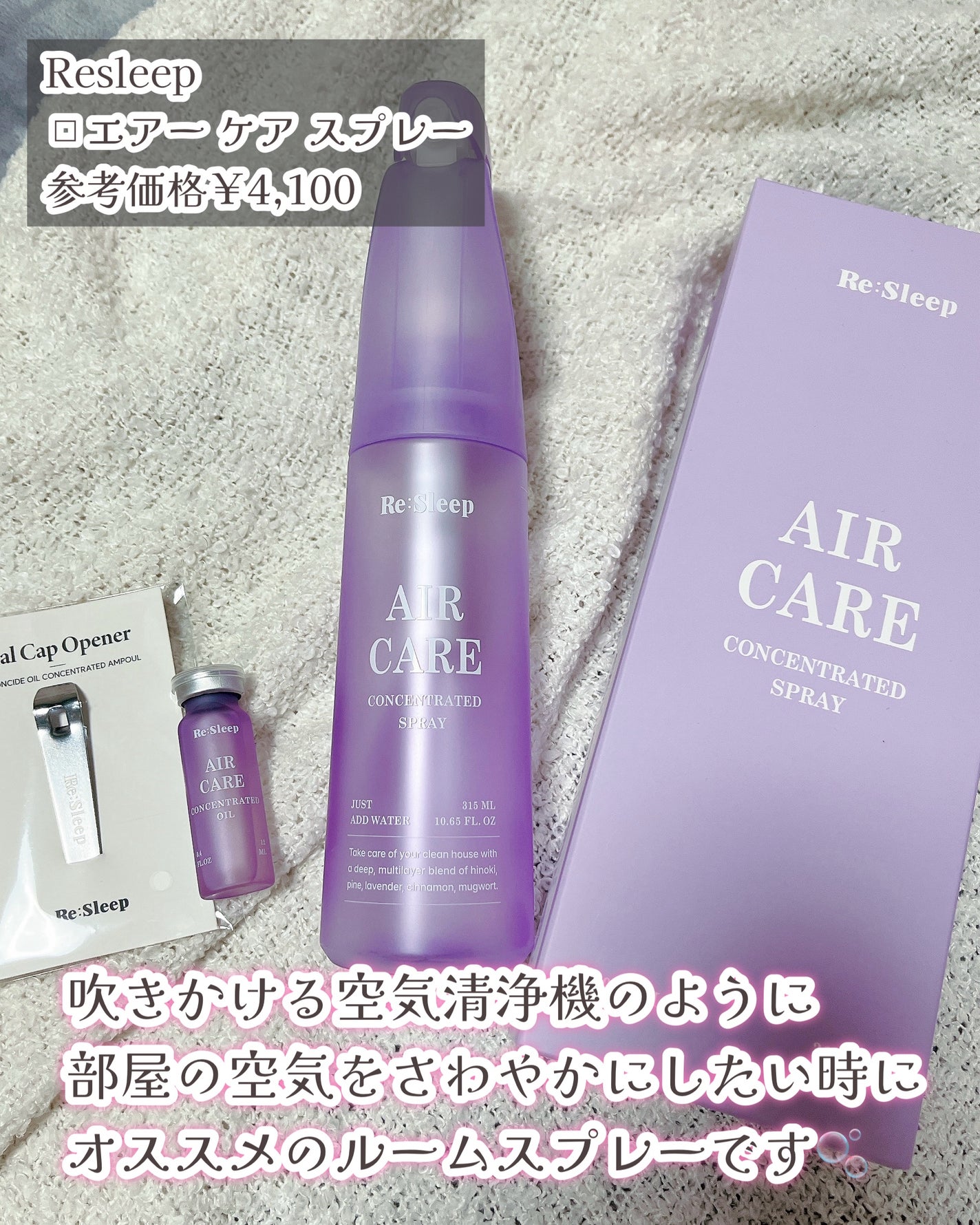 Re:Sleep/RE.BRAND/ルームフレグランスを使ったクチコミ(6枚目)
