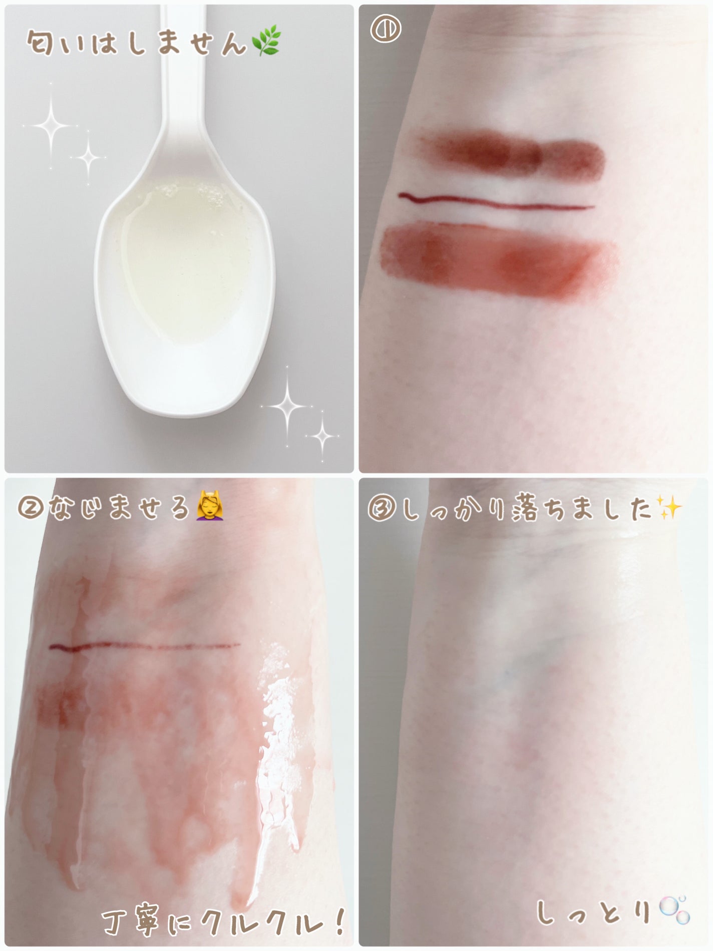 おひさまでつくったクレンジングオイルすっきりタイプ/エリデン/オイルクレンジングを使ったクチコミ(2枚目)