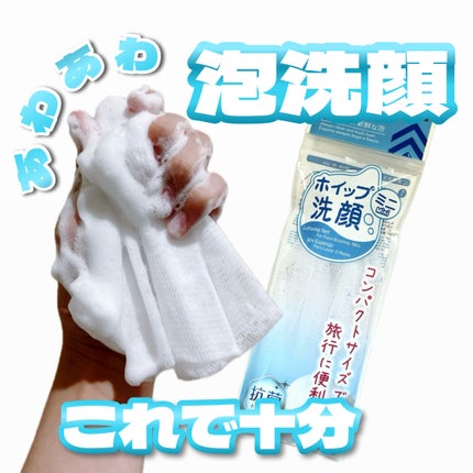 ホイップ洗顔/DAISO/その他を使ったクチコミ(1枚目)
