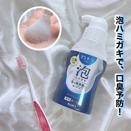 ピュオーラ 泡ハミガキ/ピュオーラ/歯磨き粉を使ったクチコミ(1枚目)