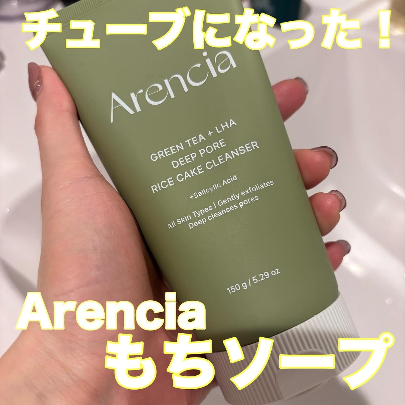 アレンシアプレミアムもちソープ「グリーン」/アレンシア/その他洗顔料を使ったクチコミ(1枚目)