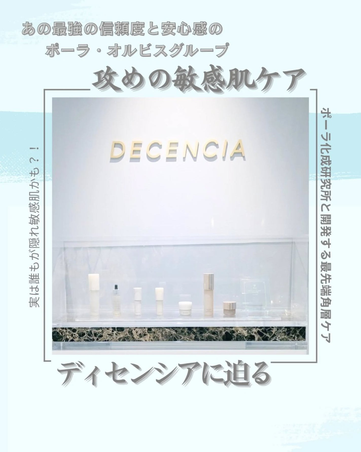 ディセンシア クリーム/DECENCIA/フェイスクリームを使ったクチコミ(1枚目)