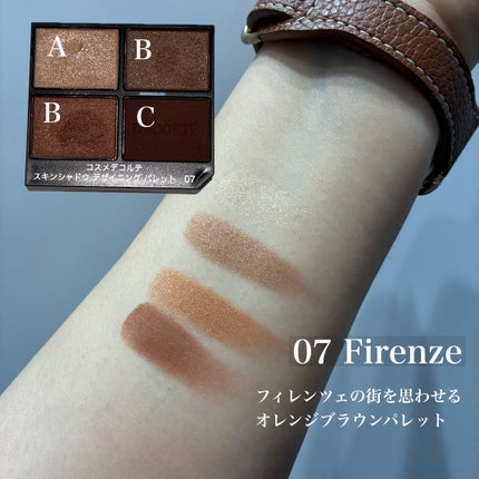 コスメデコルテ スキンシャドウ デザイニング パレット/DECORTÉ/アイシャドウパレットを使ったクチコミ(8枚目)