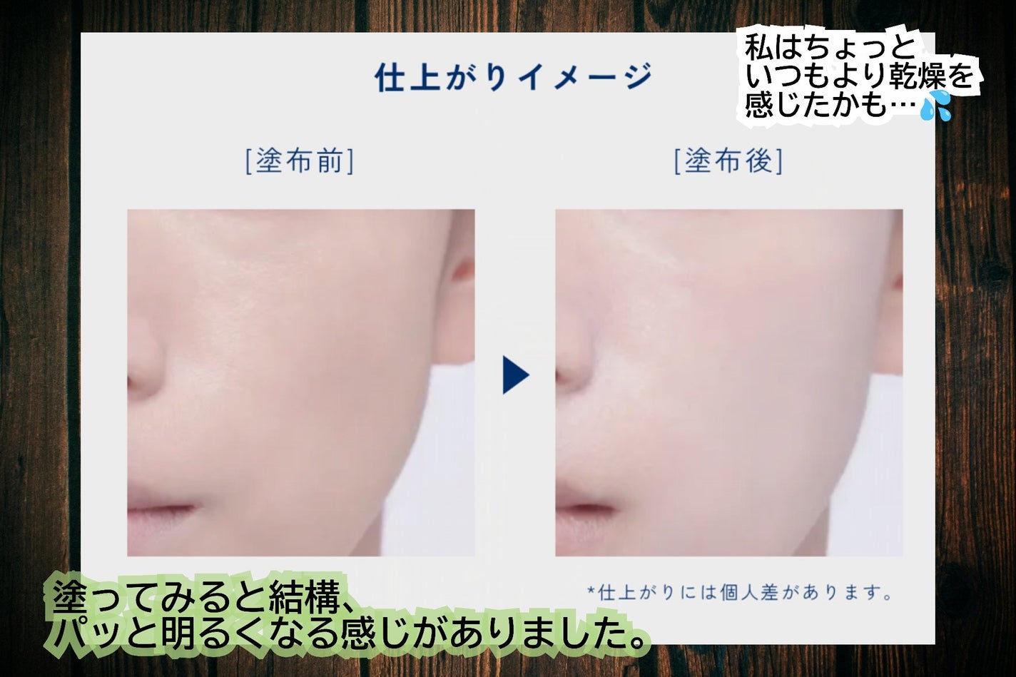 スムースフィット マルチシールド/cresc. by ASTALIFT/化粧下地を使ったクチコミ(2枚目)