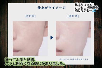 スムースフィット マルチシールド/cresc. by ASTALIFT/化粧下地を使ったクチコミ(2枚目)