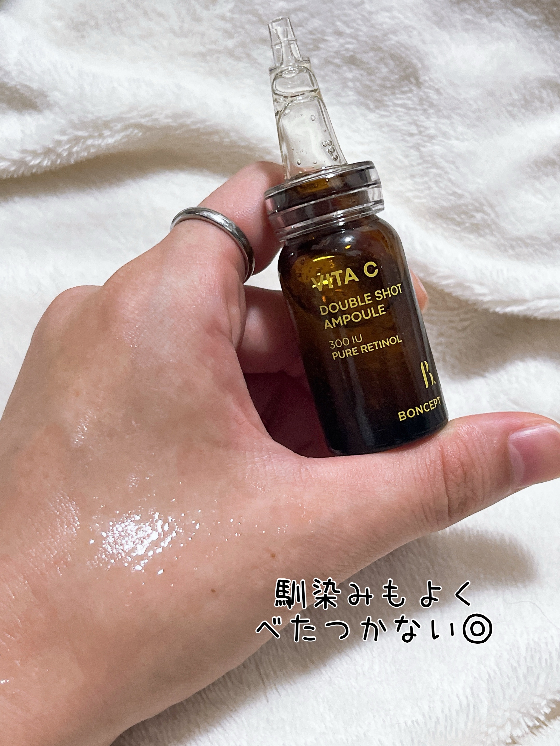 ビタC凍結乾燥ダブルショットアンプルキット/BONCEPT/美容液を使ったクチコミ（1枚目）