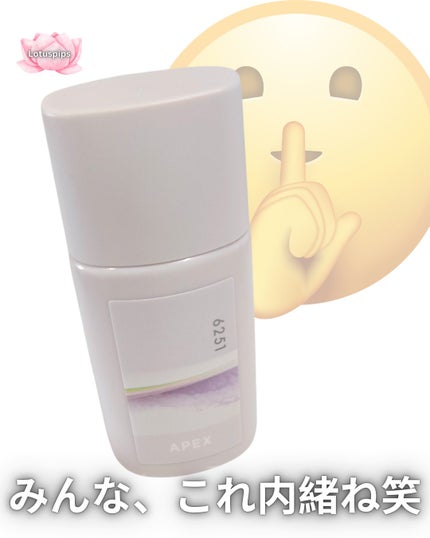 リキッドファンデーション/APEX/リキッドファンデーションを使ったクチコミ(1枚目)