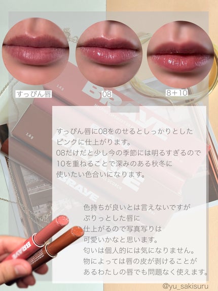 メルティングリップスウィート 08 FOG PINK フォグピンク/BRAYE/口紅を使ったクチコミ(2枚目)