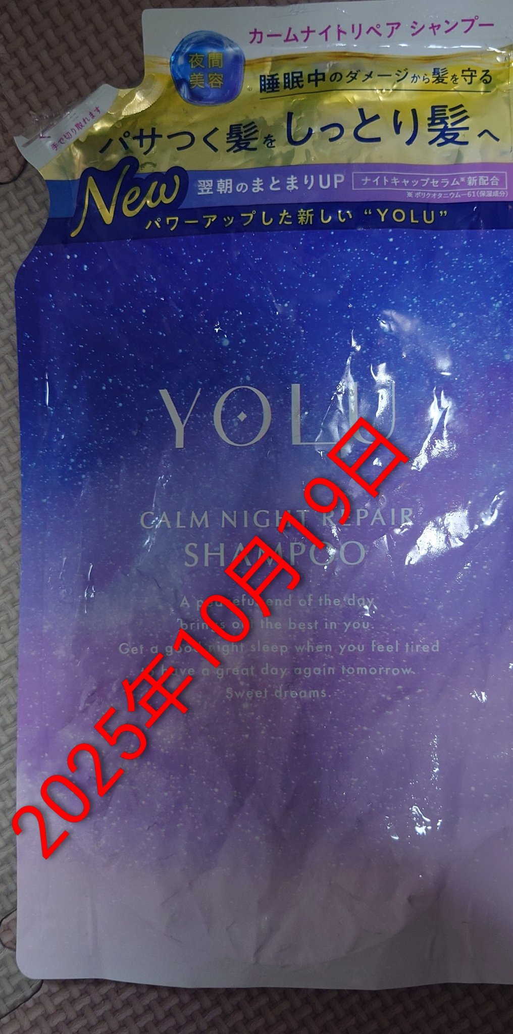 を使ったクチコミ（1枚目）