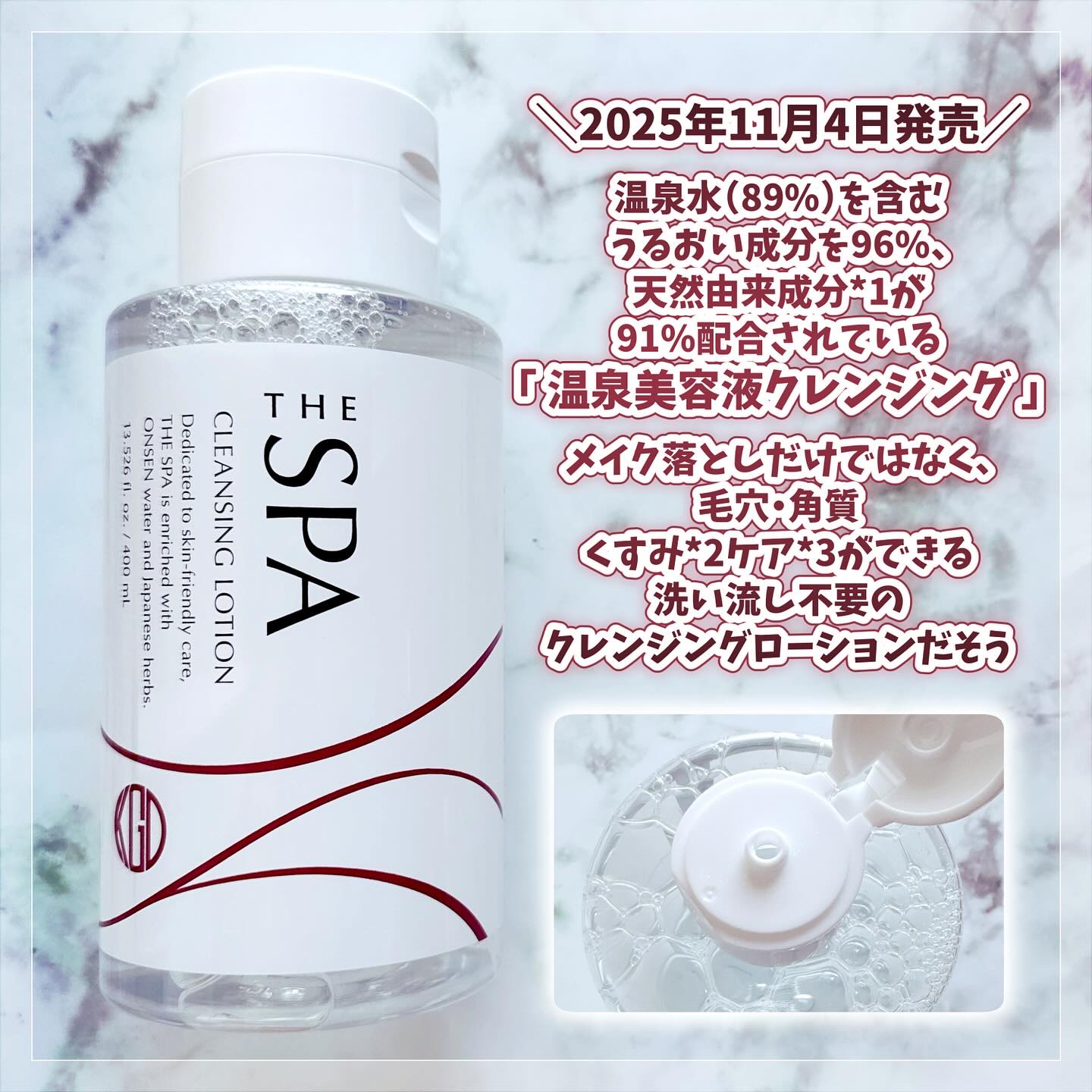 THE SPA クレンジングローション/Koh Gen Do/クレンジングウォーターを使ったクチコミ（2枚目）