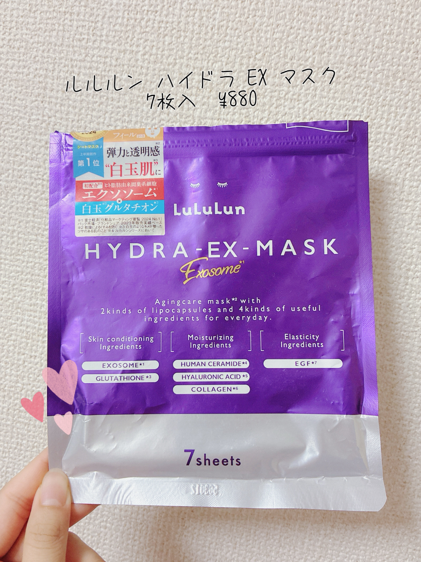 ルルルン ハイドラ EX マスク/ルルルン/シートマスク・パックを使ったクチコミ（2枚目）