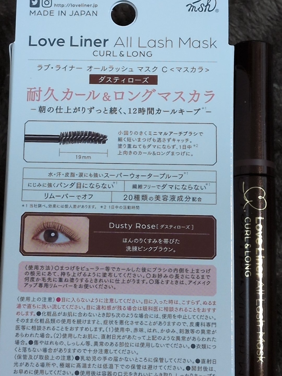 オールラッシュ マスク カール＆ロング＜マスカラ＞/ラブ・ライナー/マスカラを使ったクチコミ（2枚目）