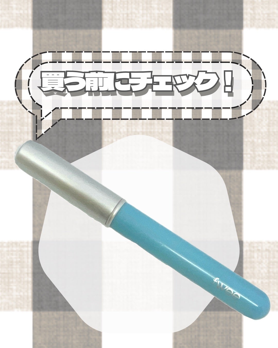 フィー フィンガーライク シリコン リップブラシ/fwee/メイクブラシを使ったクチコミ(1枚目)