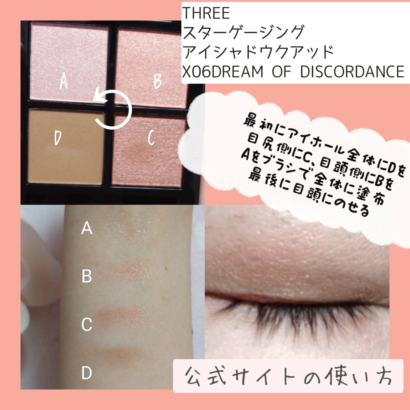 THREE スターゲージング アイシャドウクアッド/THREE/アイシャドウパレットを使ったクチコミ(2枚目)