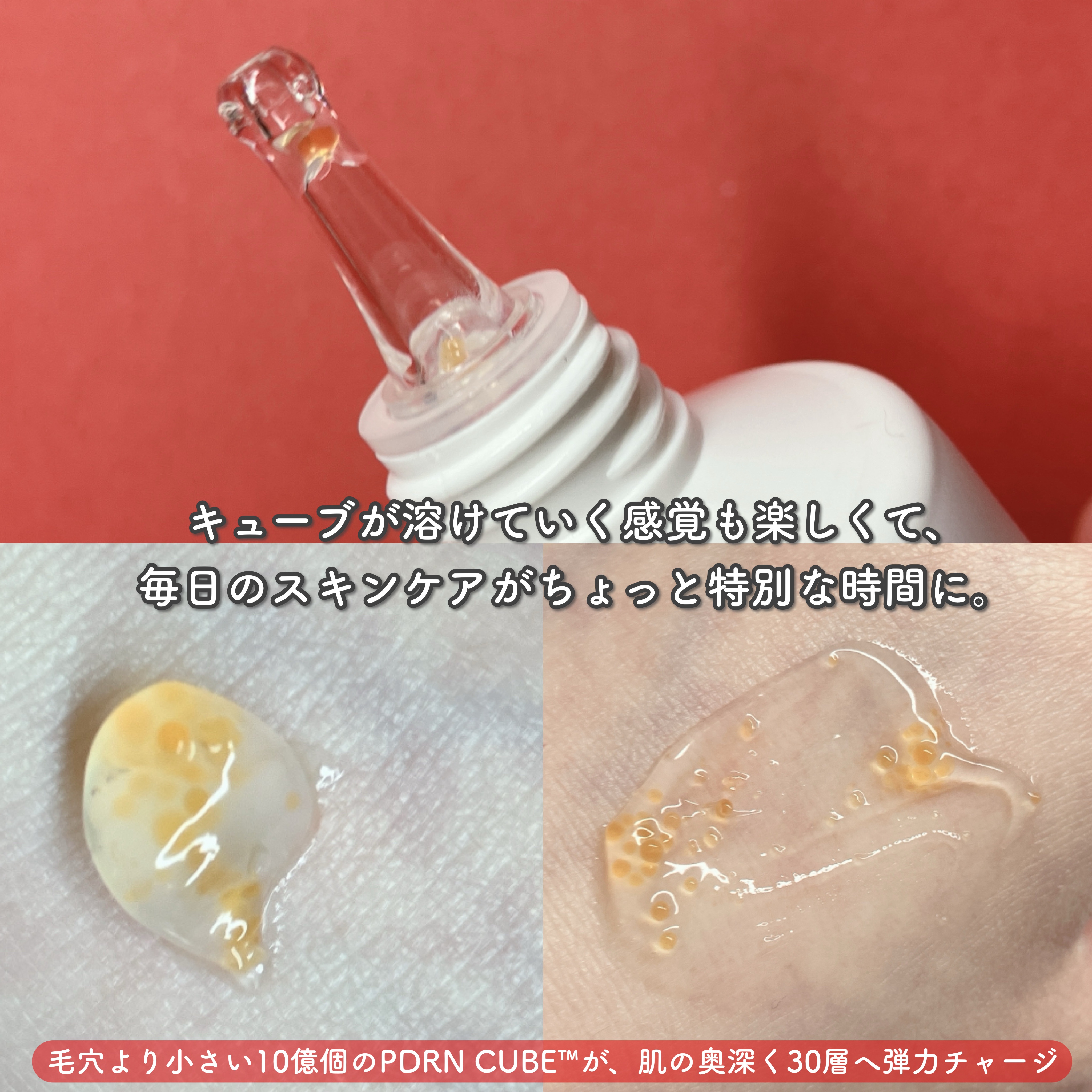 PDRNキューブクリーム/DPPR/フェイスクリームを使ったクチコミ（3枚目）