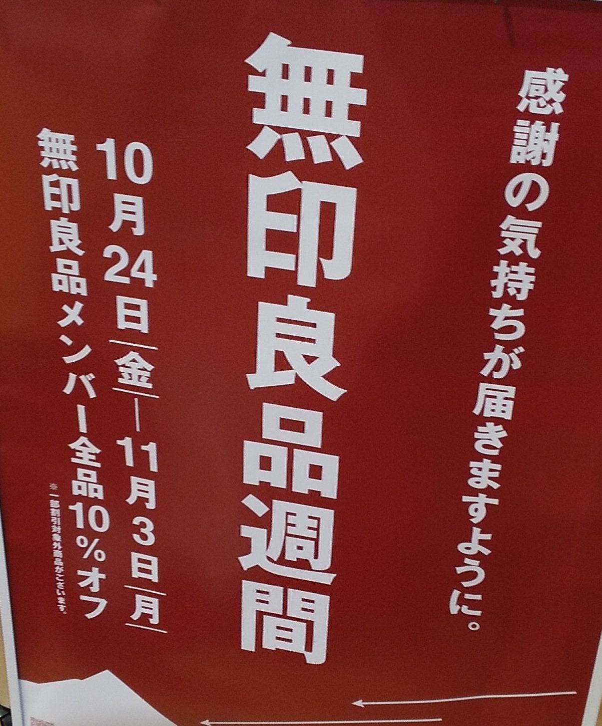 肌のことを考えてつくった マンゴーグミ 鉄分入り/無印良品/美容サプリメントを使ったクチコミ(1枚目)