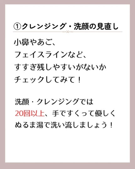 アネトス バランシング トリートメントクリーム/Anetos/フェイスクリームを使ったクチコミ(4枚目)