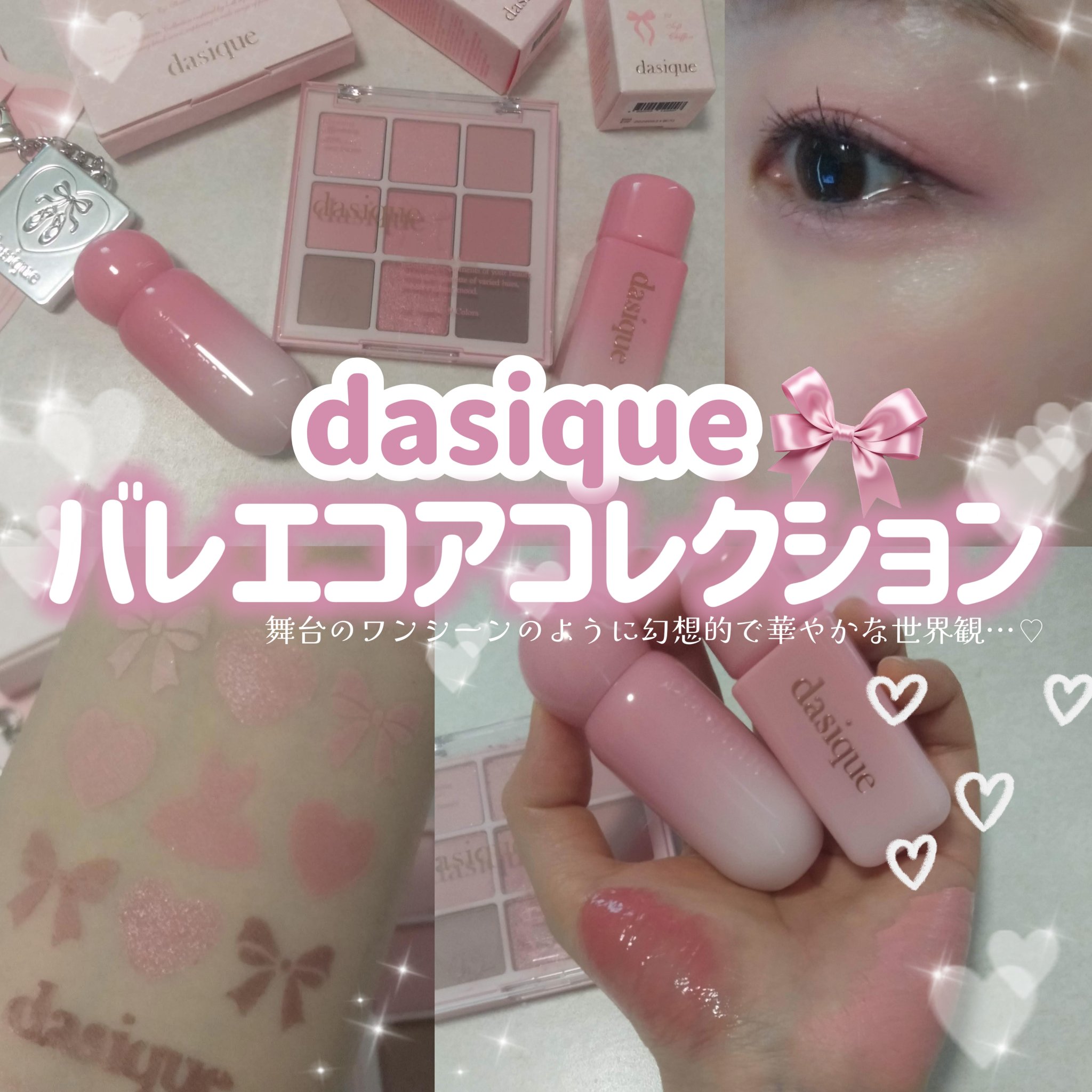 シルキーベールブラッシュ/dasique/リキッドチークを使ったクチコミ（1枚目）