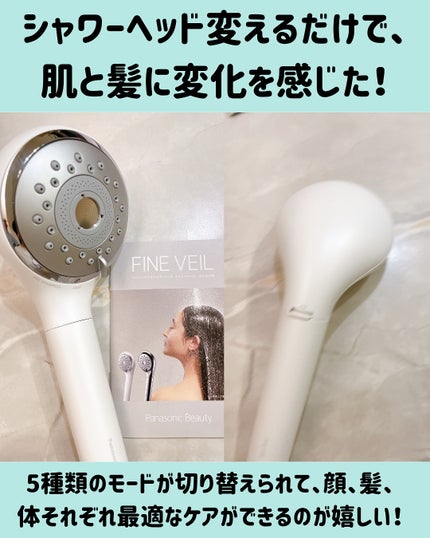 ファインバブルシャワーヘッド ファインベール EH-SH50/Panasonic/シャワーヘッドを使ったクチコミ(2枚目)