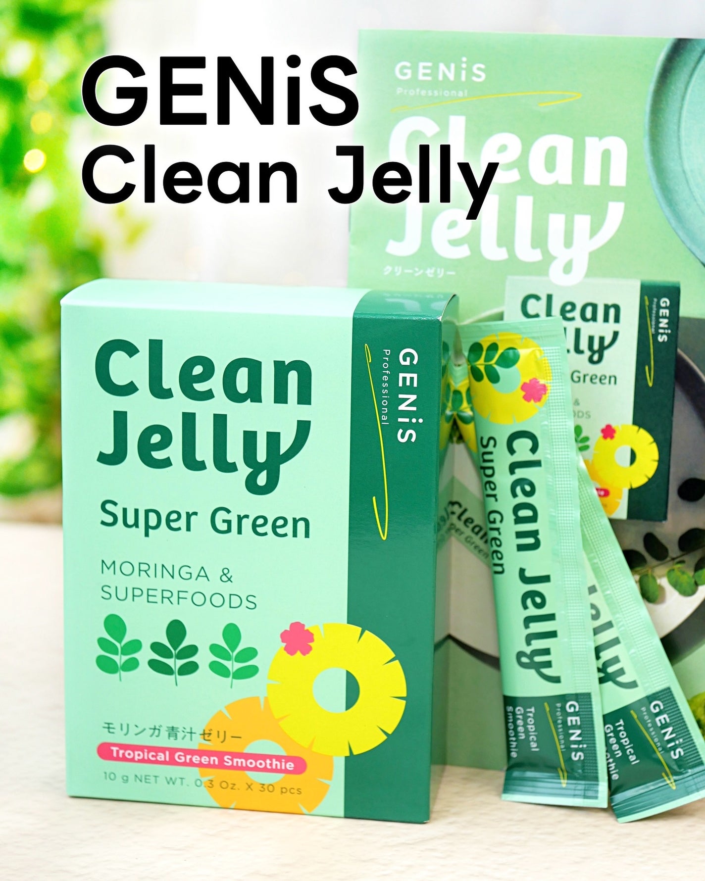 クリーンゼリー/GENiS/青汁を使ったクチコミ(1枚目)