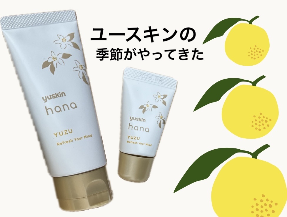 ハンドクリーム ユズ 50g/ユースキンhana/ハンドクリームを使ったクチコミ（1枚目）