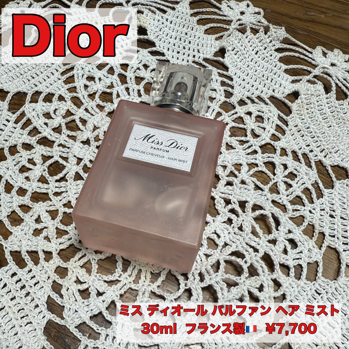 ミス ディオール パルファン ヘア ミスト/Dior/ヘアミストを使ったクチコミ(1枚目)