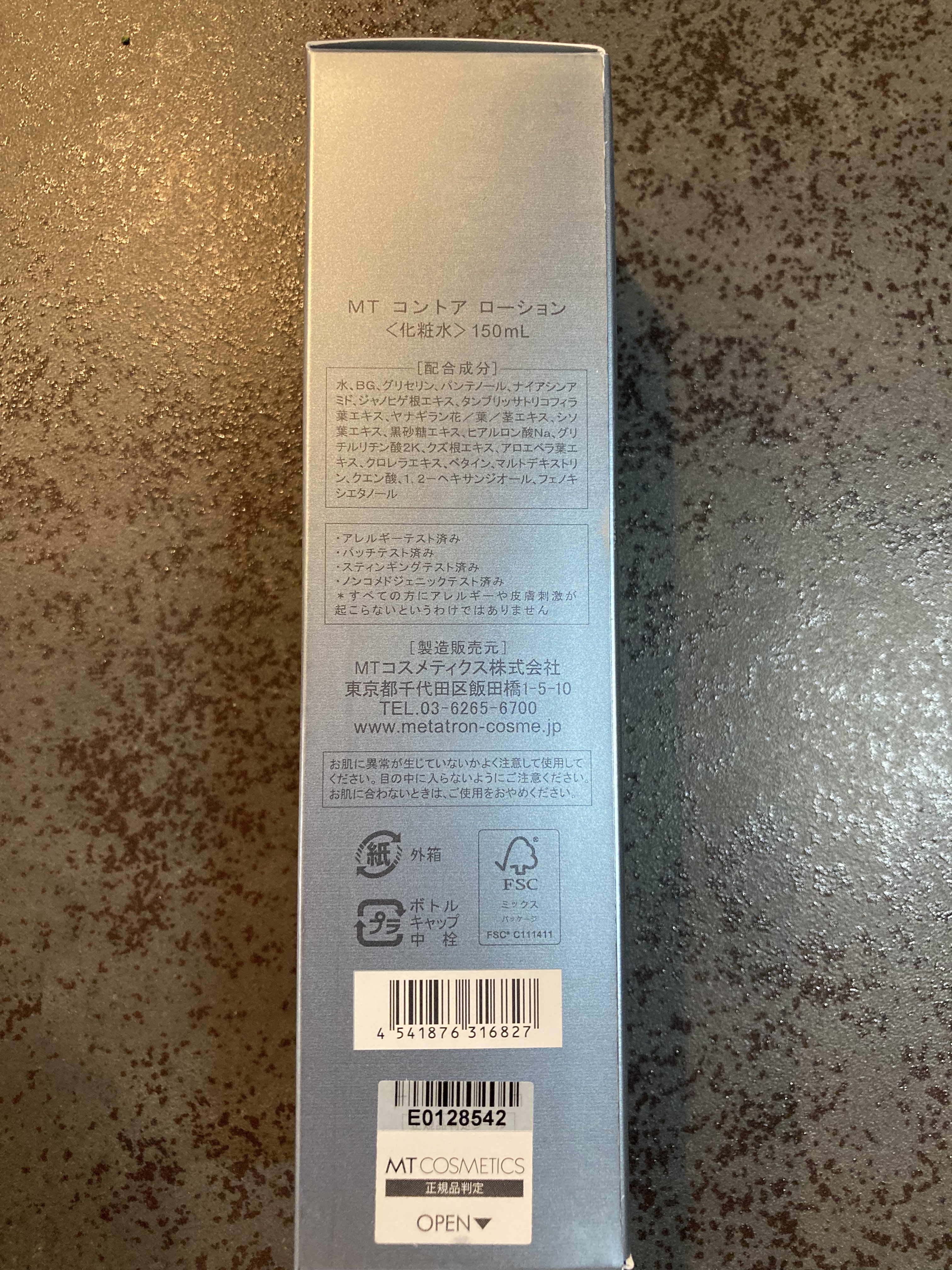 MT コントア ローション/MTメタトロン/化粧水を使ったクチコミ（2枚目）