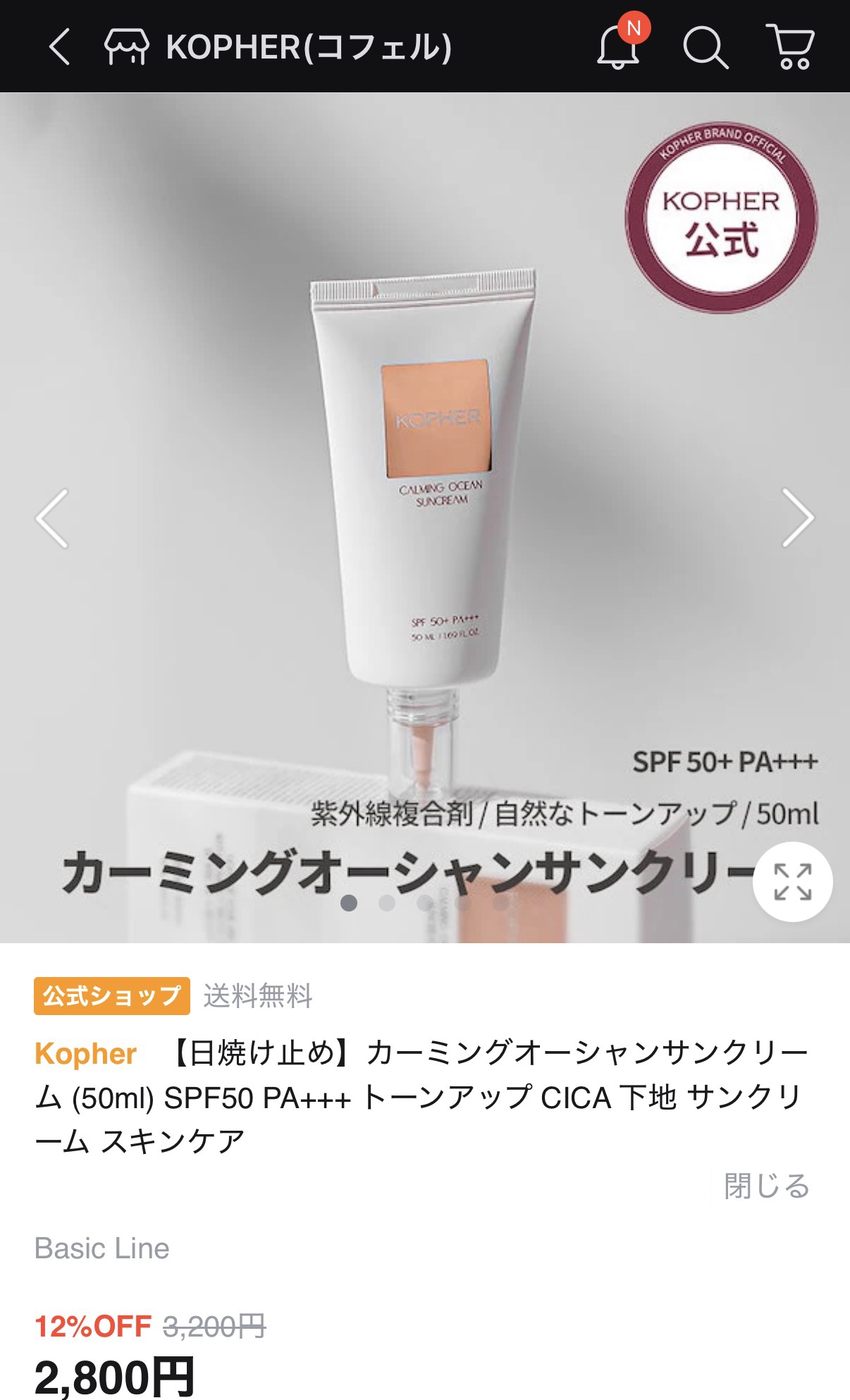 を使ったクチコミ（1枚目）