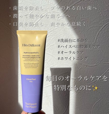 ヒッツディファレント トゥースペースト フォー プラーク/Hits Different/歯磨き粉を使ったクチコミ(3枚目)