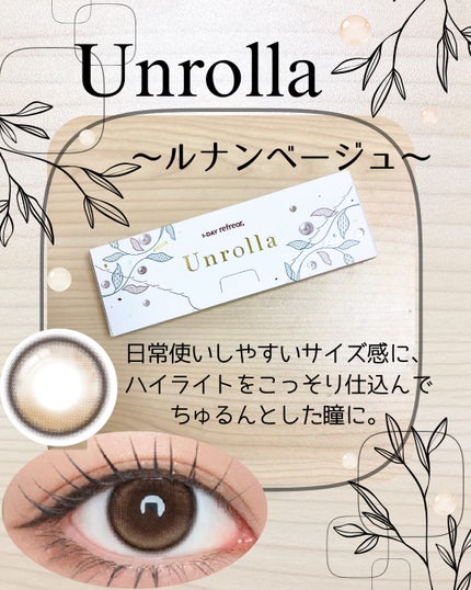 Unrolla 1day/Unrolla/ワンデー(1DAY)カラコンを使ったクチコミ(3枚目)