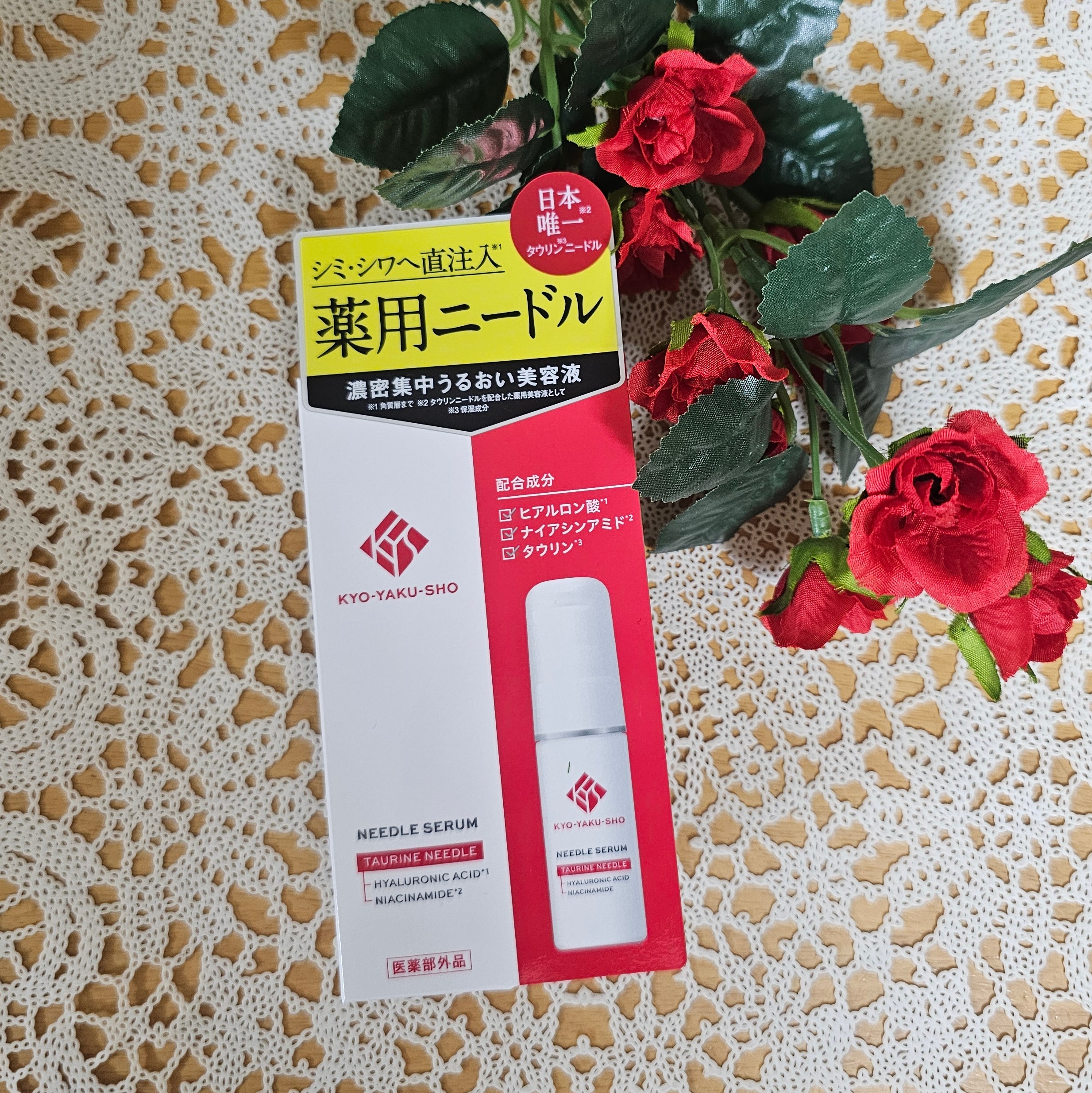 京薬粧 薬用ニードル美容液/京薬粧/美容液を使ったクチコミ（2枚目）