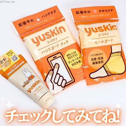 ユースキン/ユースキン/ボディクリームを使ったクチコミ(7枚目)