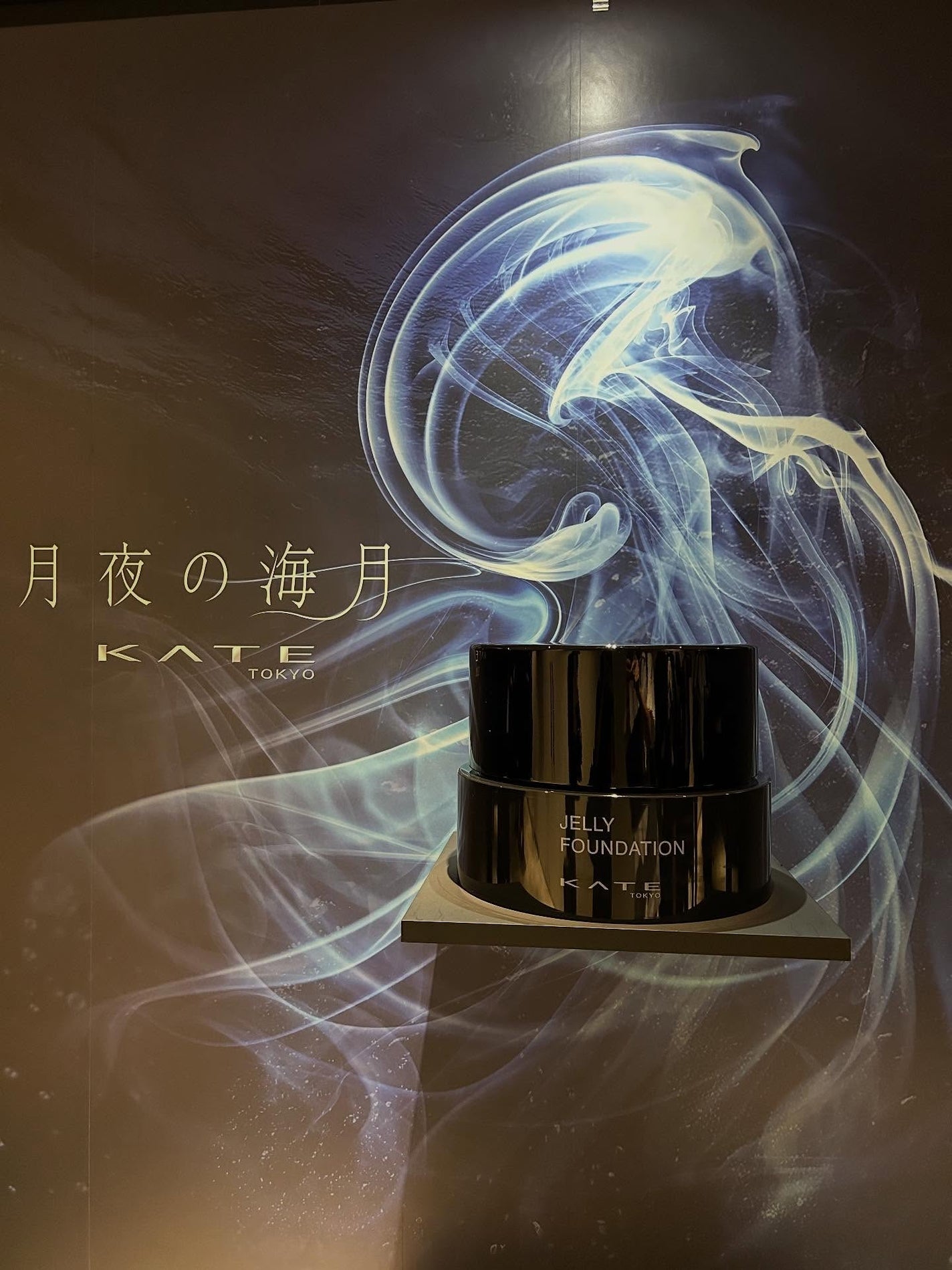 ケイト ジュレリープファンデーション/KATE/リキッドファンデーションを使ったクチコミ(1枚目)