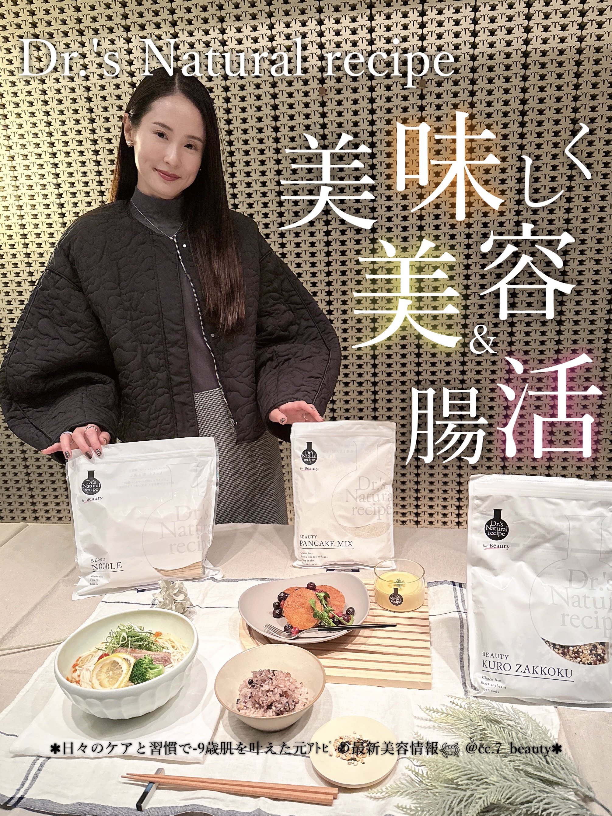 ドクターズナチュラルレシピ 美容黒雑穀/ドクターズ ナチュラル レシピ/その他食品を使ったクチコミ（1枚目）