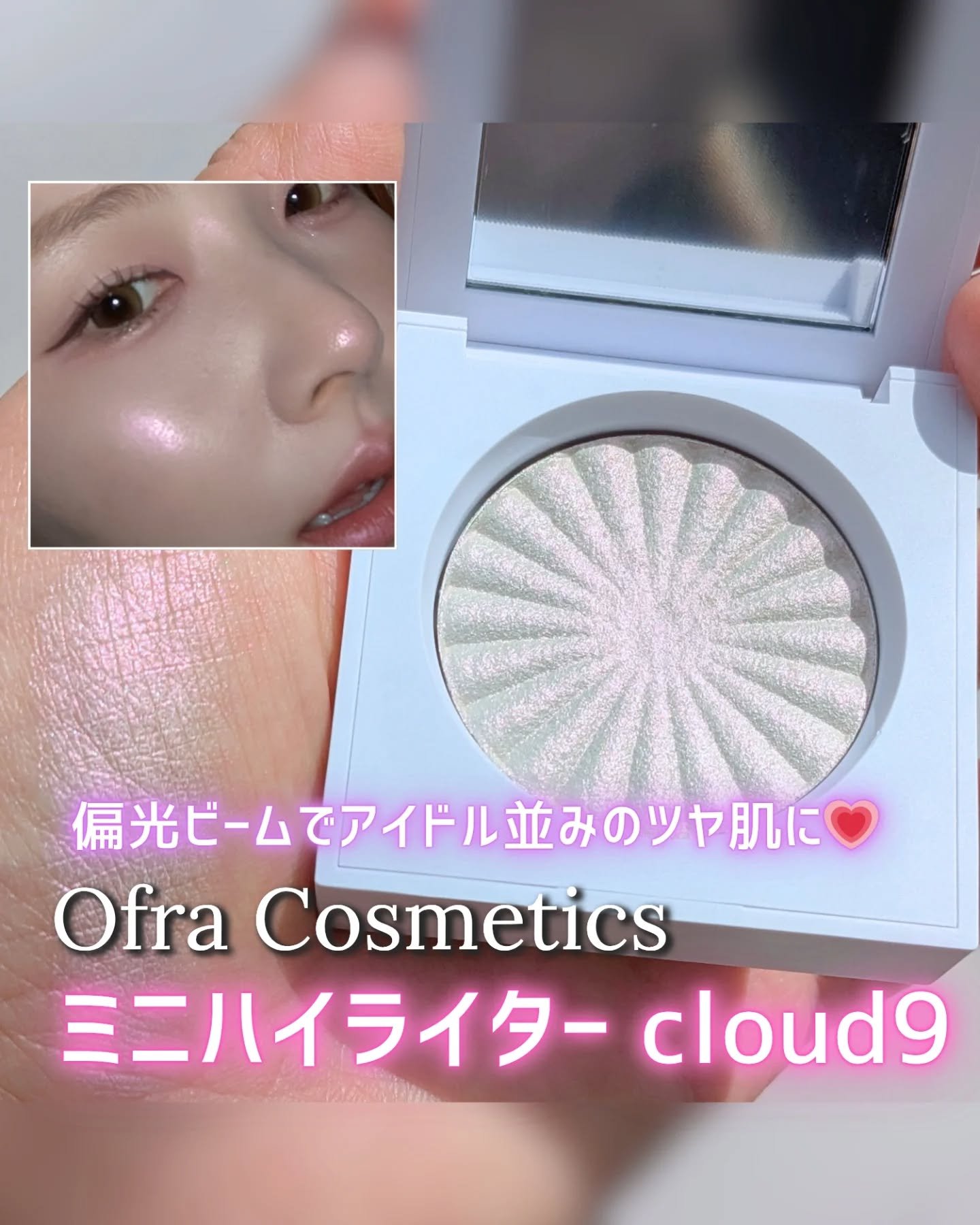 OFRA mini Highlighter/Ofra Cosmetics/パウダーハイライトを使ったクチコミ（1枚目）