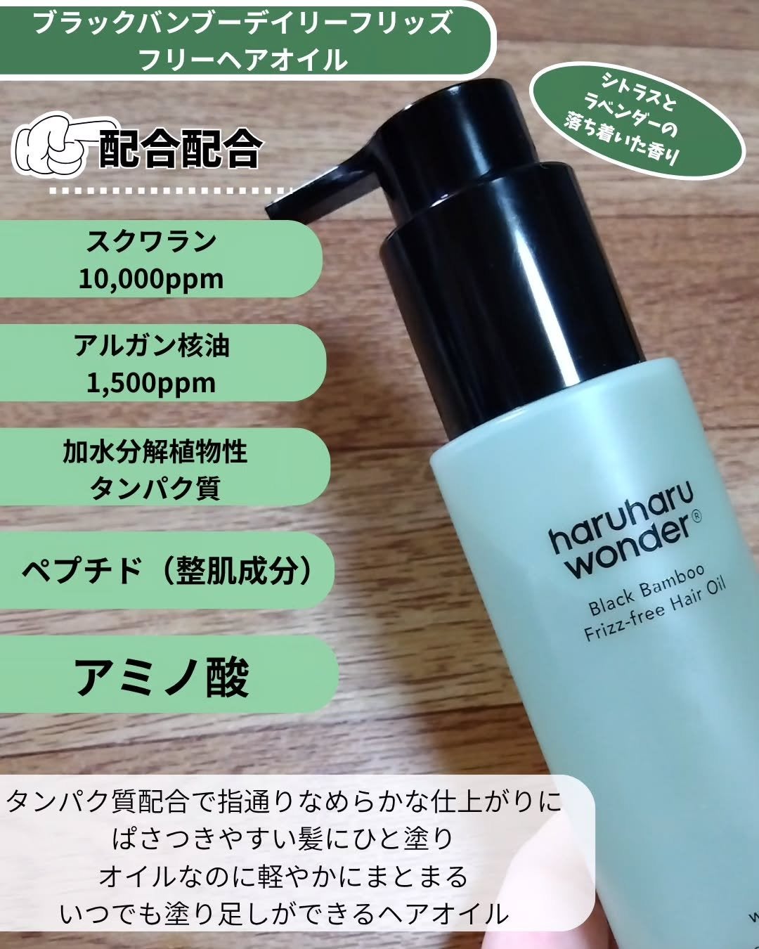 ブラックバンブーデイリースムージングボディーオイル/haruharu wonder/ボディオイルを使ったクチコミ(4枚目)