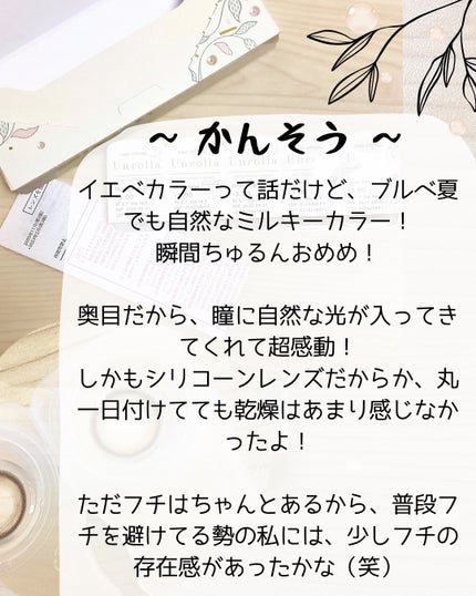 Unrolla 1day ルナンベージュ/Unrolla/ワンデー(1DAY)カラコンの画像