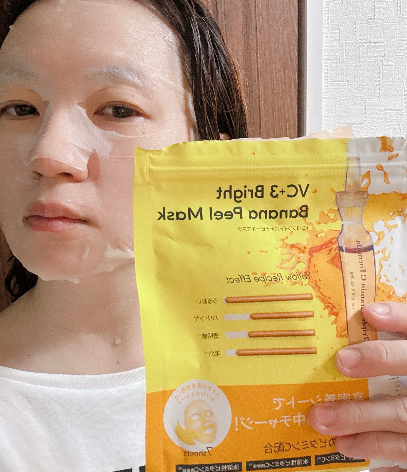 VC+3 Bright Banana Peel Mask/LIALUSTER/シートマスク・パックを使ったクチコミ(5枚目)