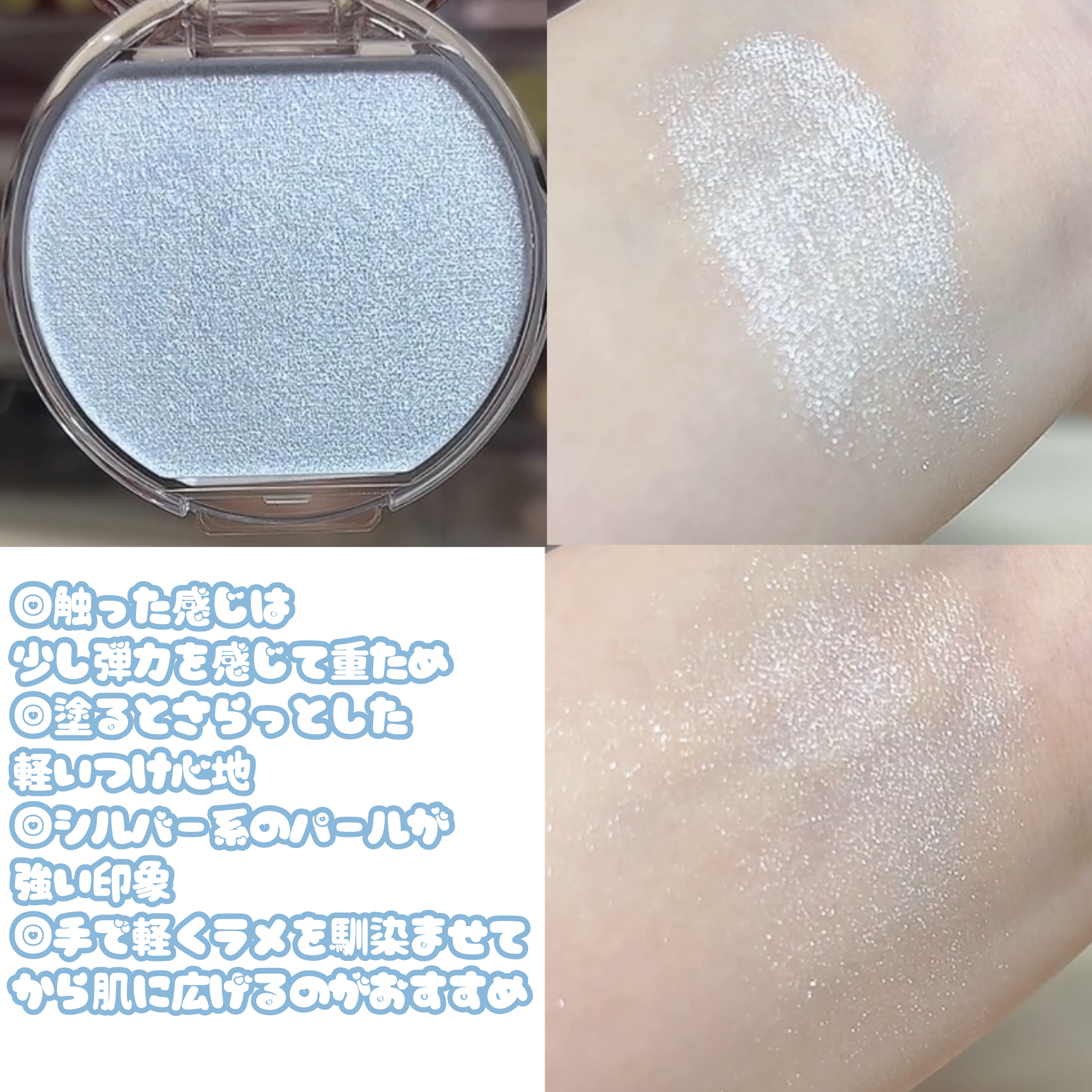 むにゅっとハイライター/キャンメイク/クリームハイライトを使ったクチコミ（3枚目）